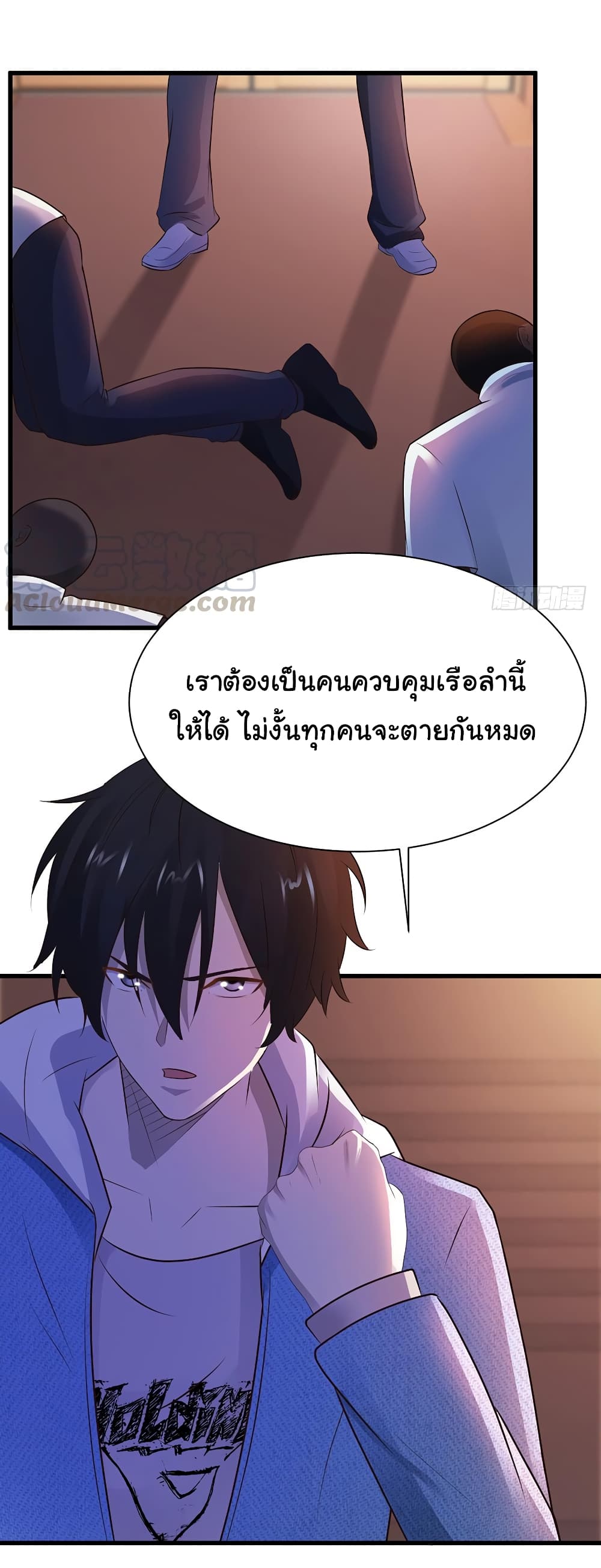 Don't Mess With Me, Miss page 23