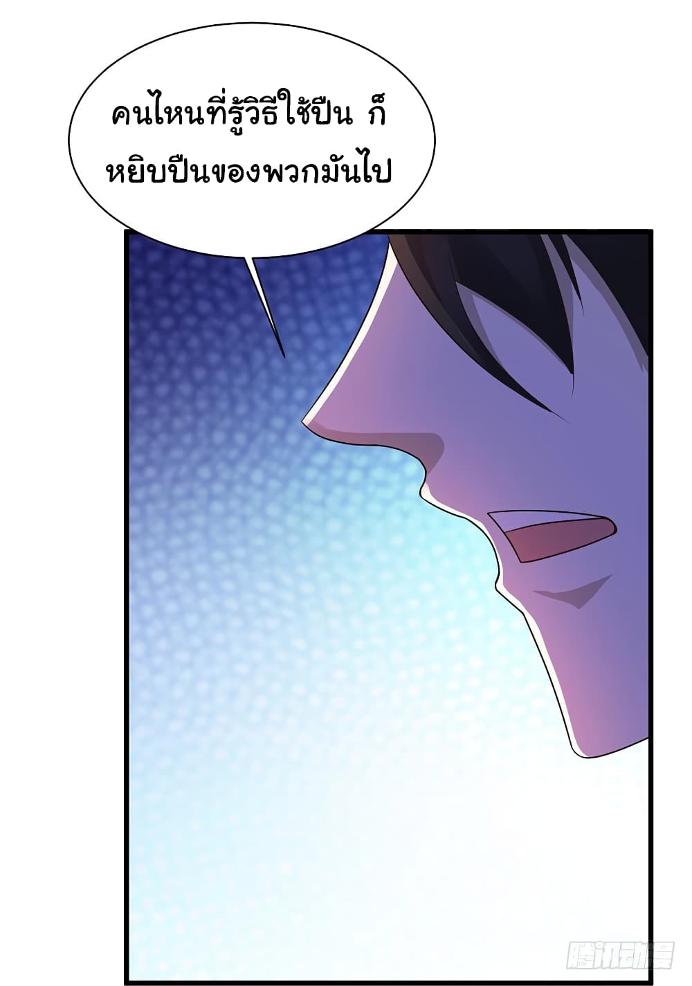 Don't Mess With Me, Miss page 24