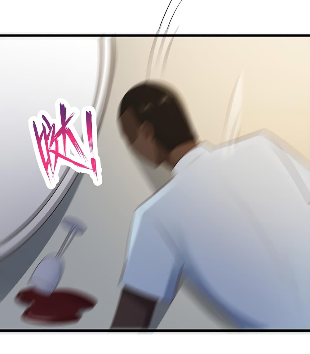 Don't Mess With Me, Miss page 26