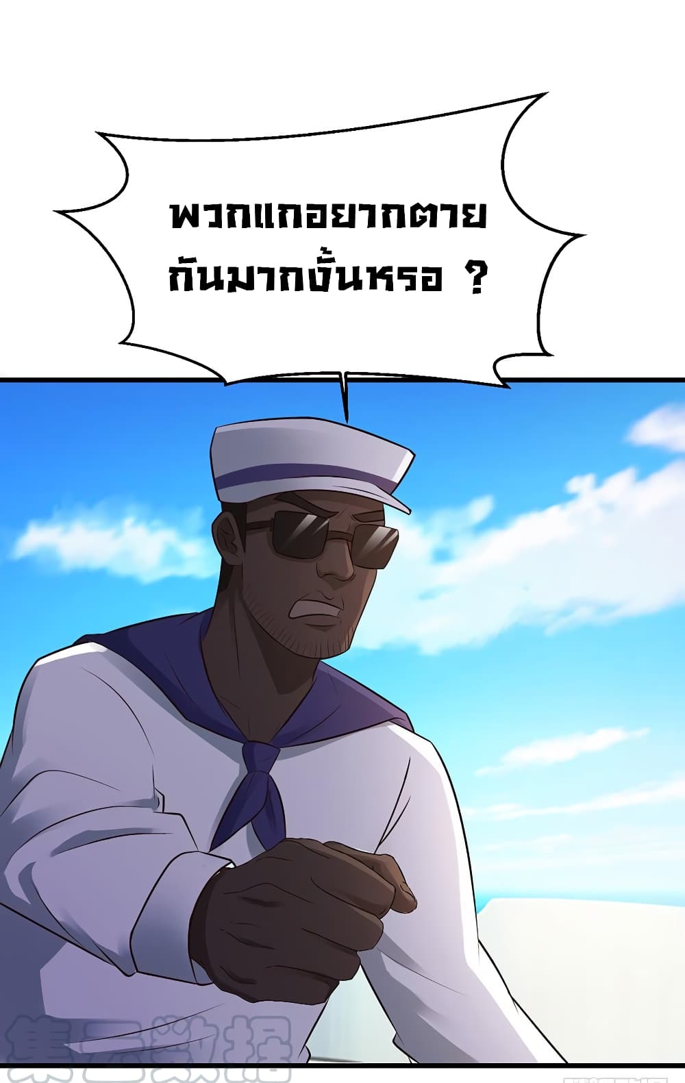 Don't Mess With Me, Miss page 28