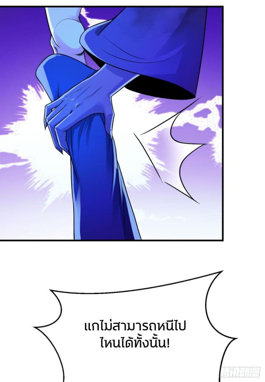 Don't Mess With Me, Miss page 5