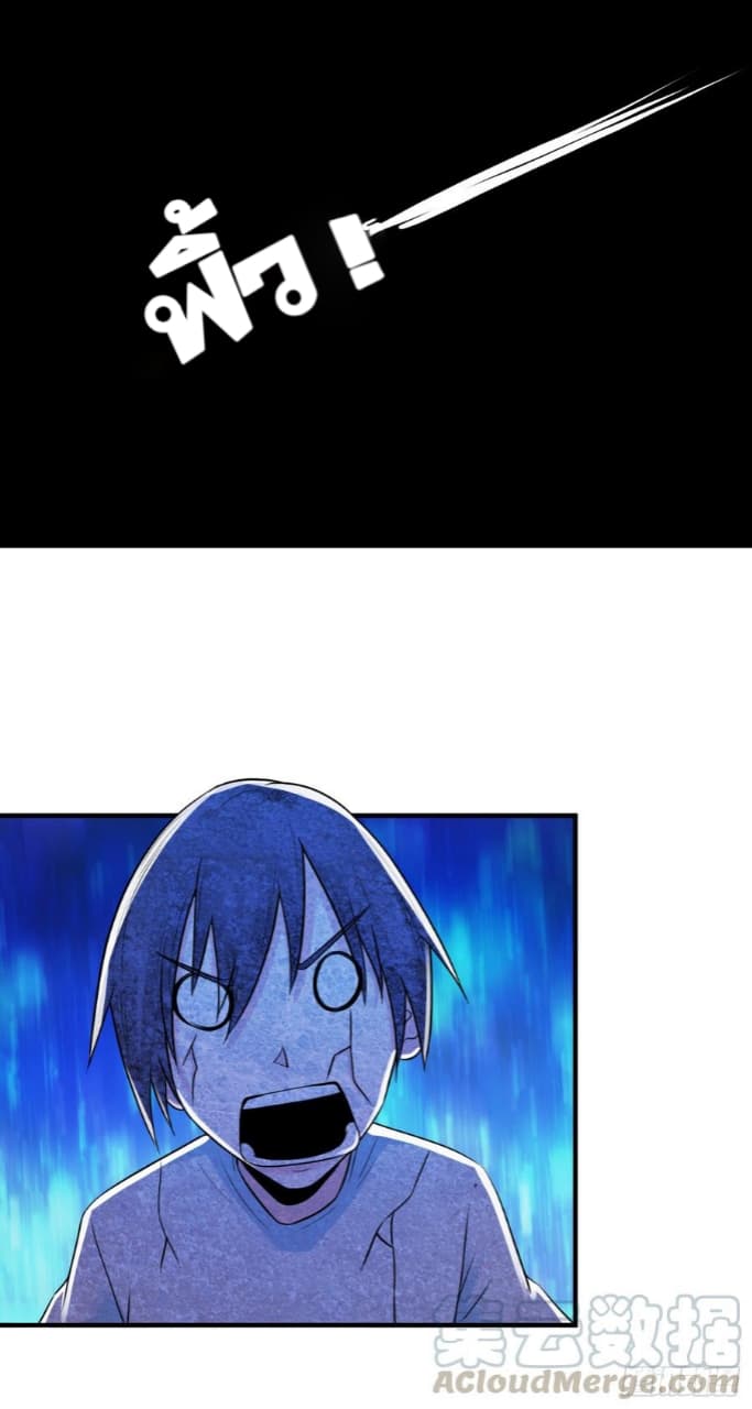 Don't Mess With Me, Miss page 2