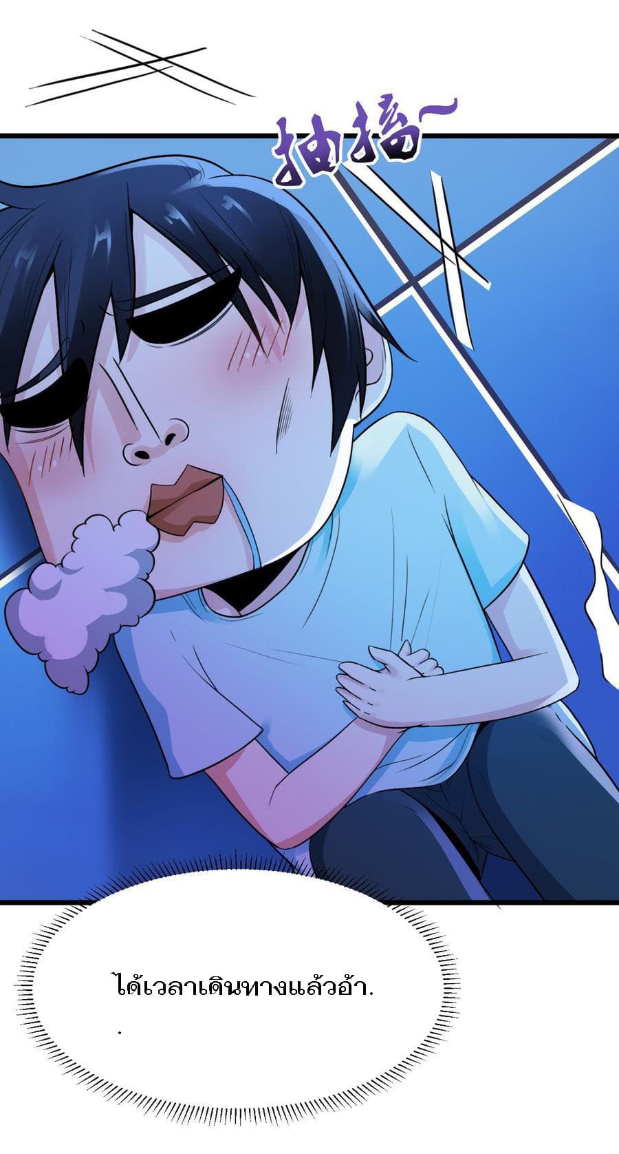 Don't Mess With Me, Miss page 5