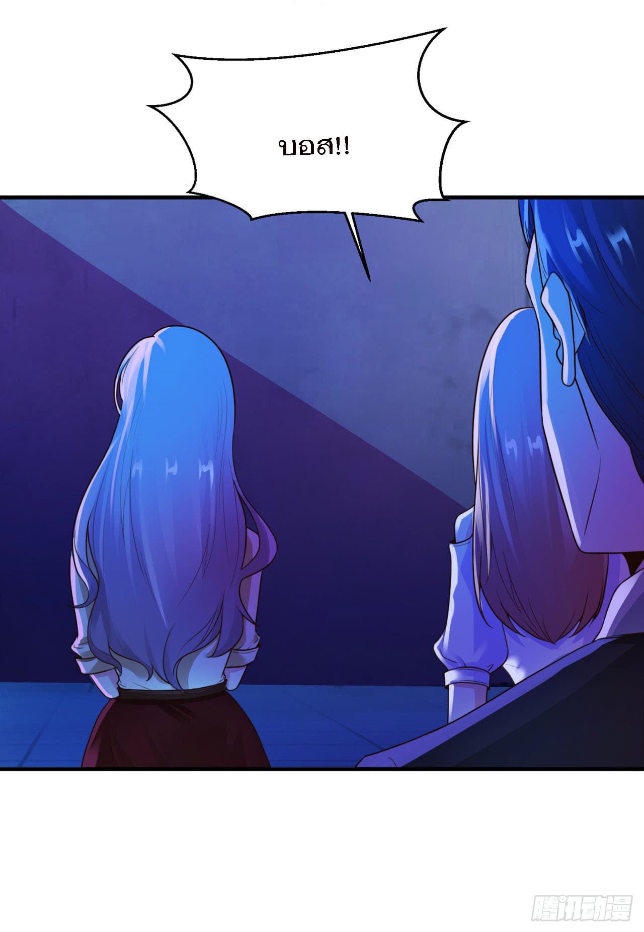 Don't Mess With Me, Miss page 6