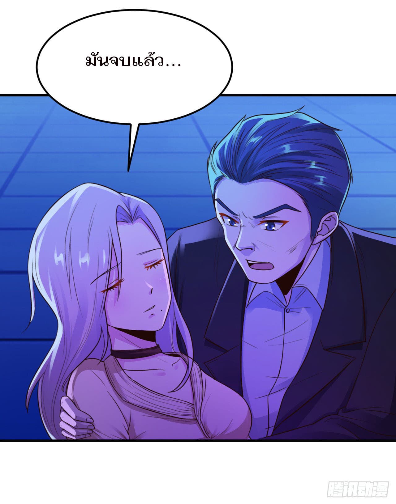 Don't Mess With Me, Miss page 9