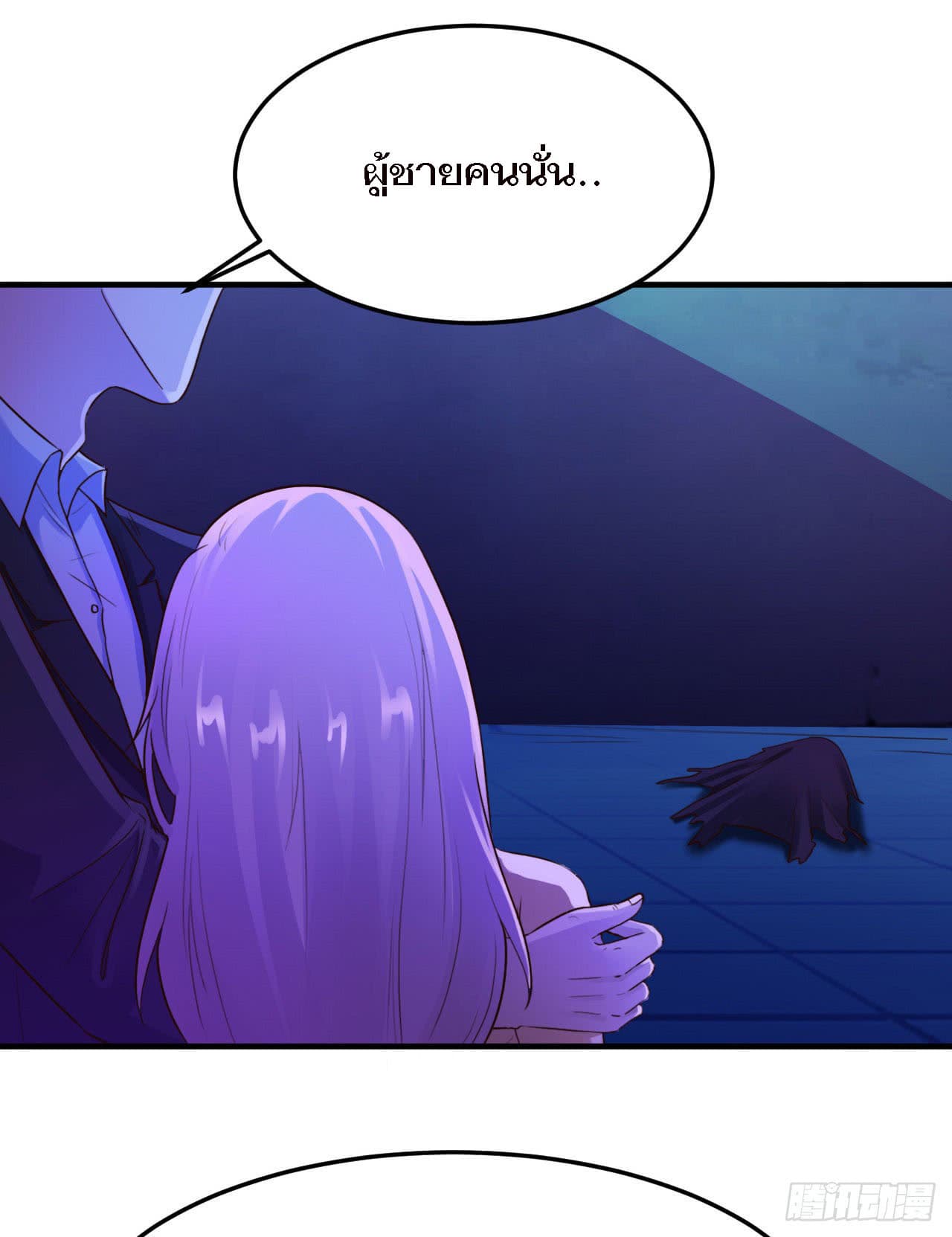 Don't Mess With Me, Miss page 10