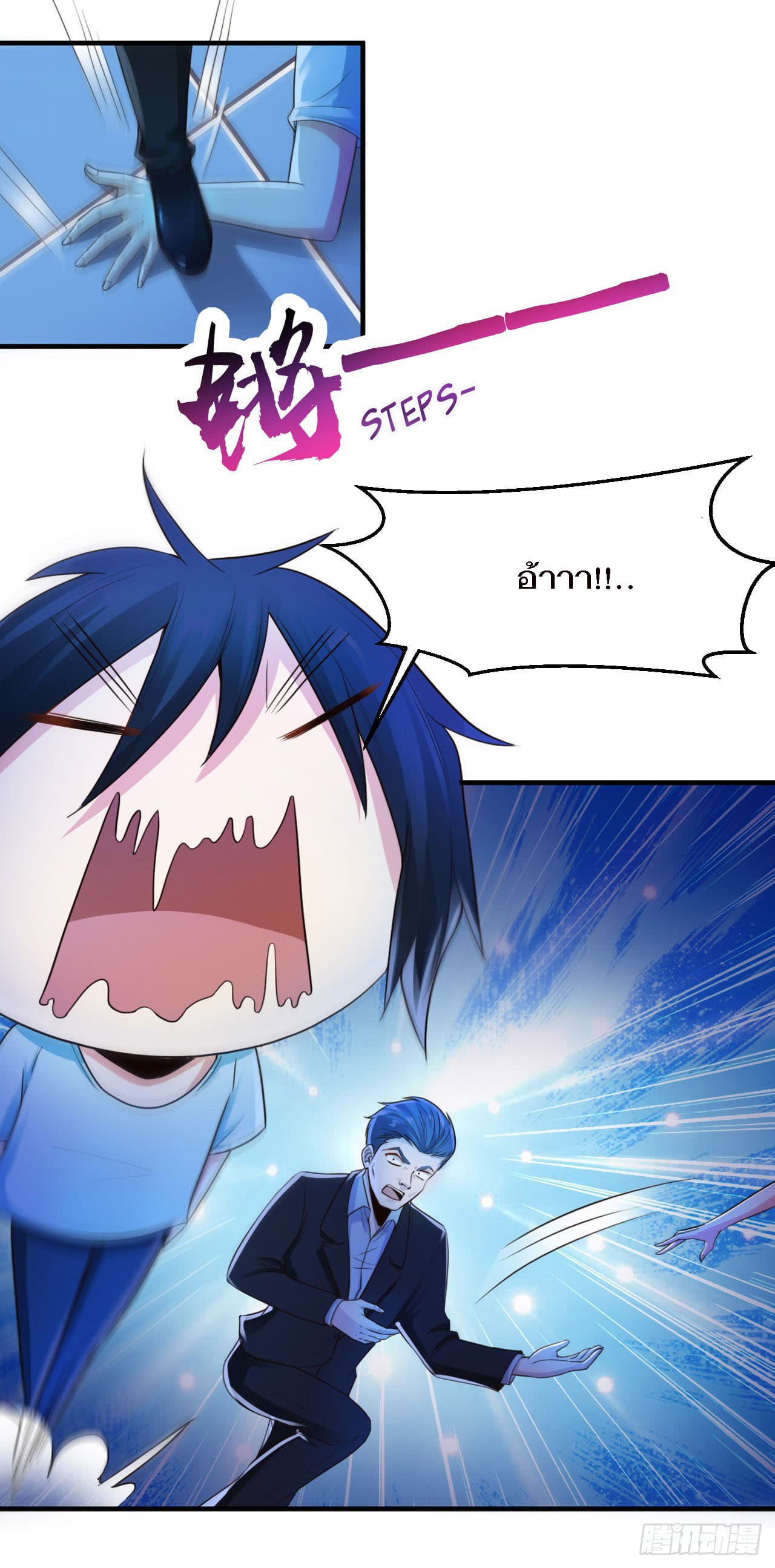 Don't Mess With Me, Miss page 14
