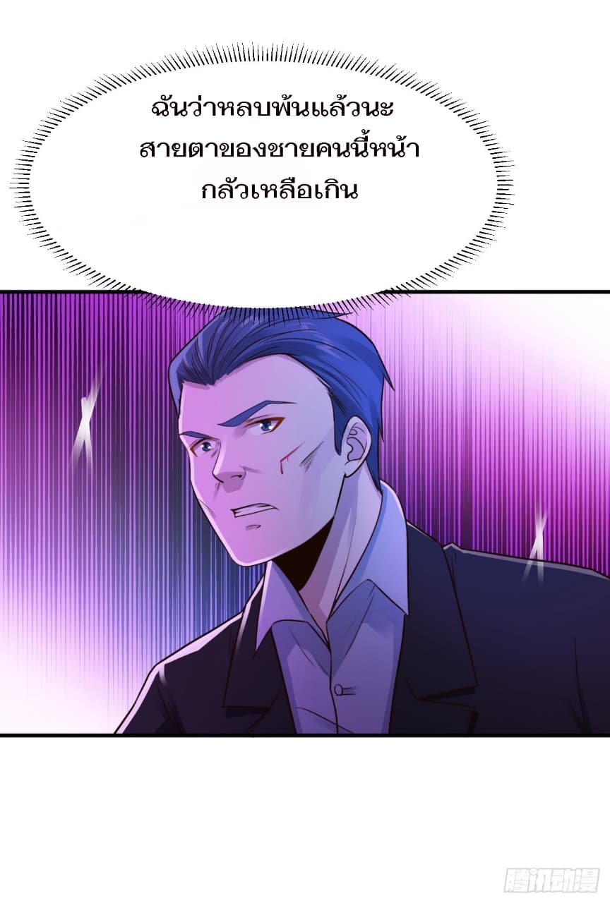 Don't Mess With Me, Miss page 20
