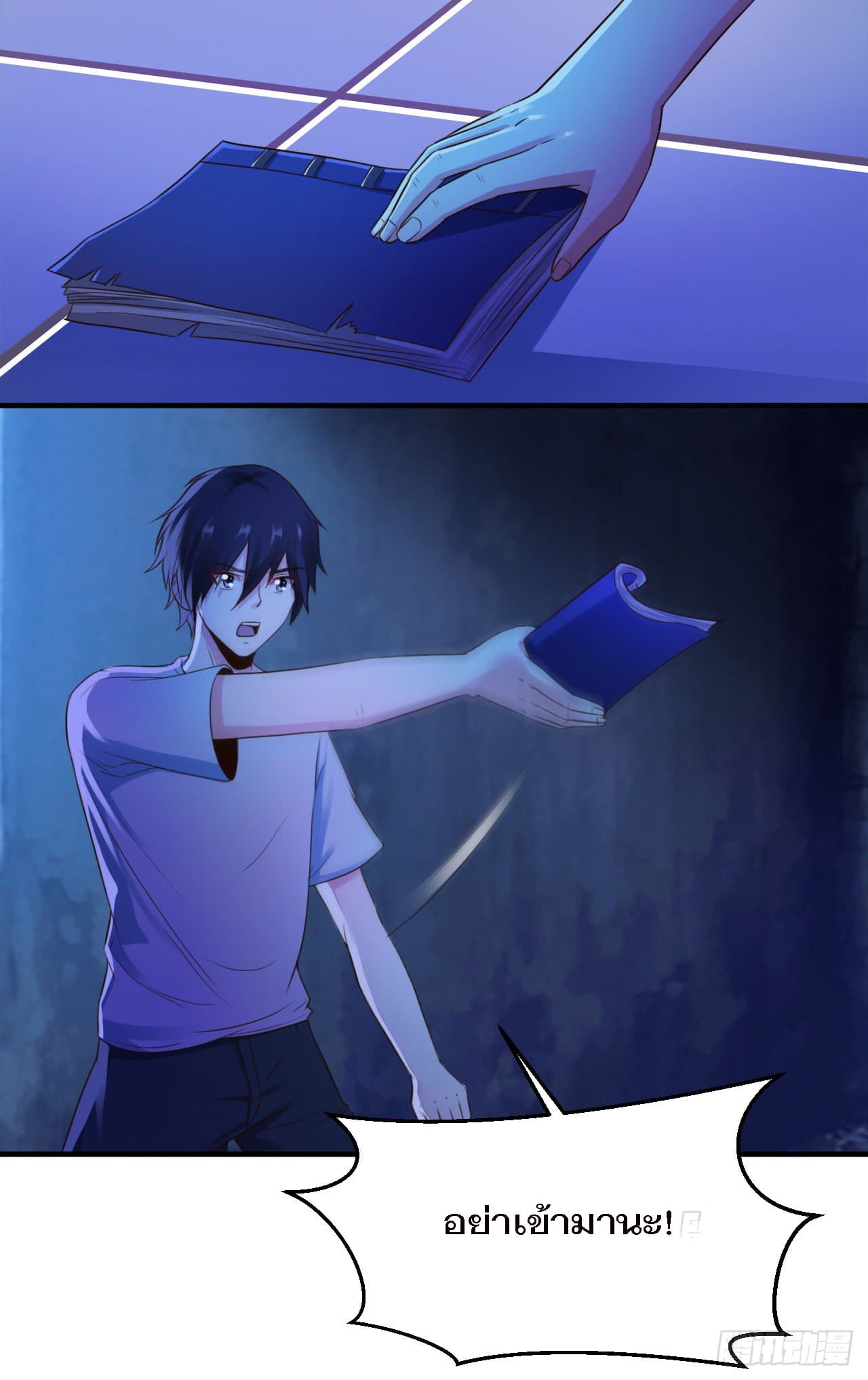 Don't Mess With Me, Miss page 22