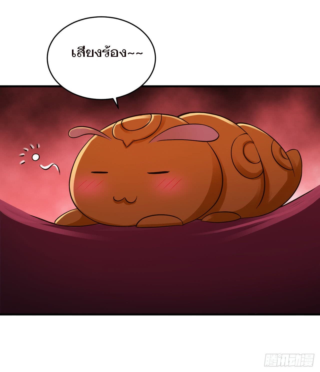 Don't Mess With Me, Miss page 14