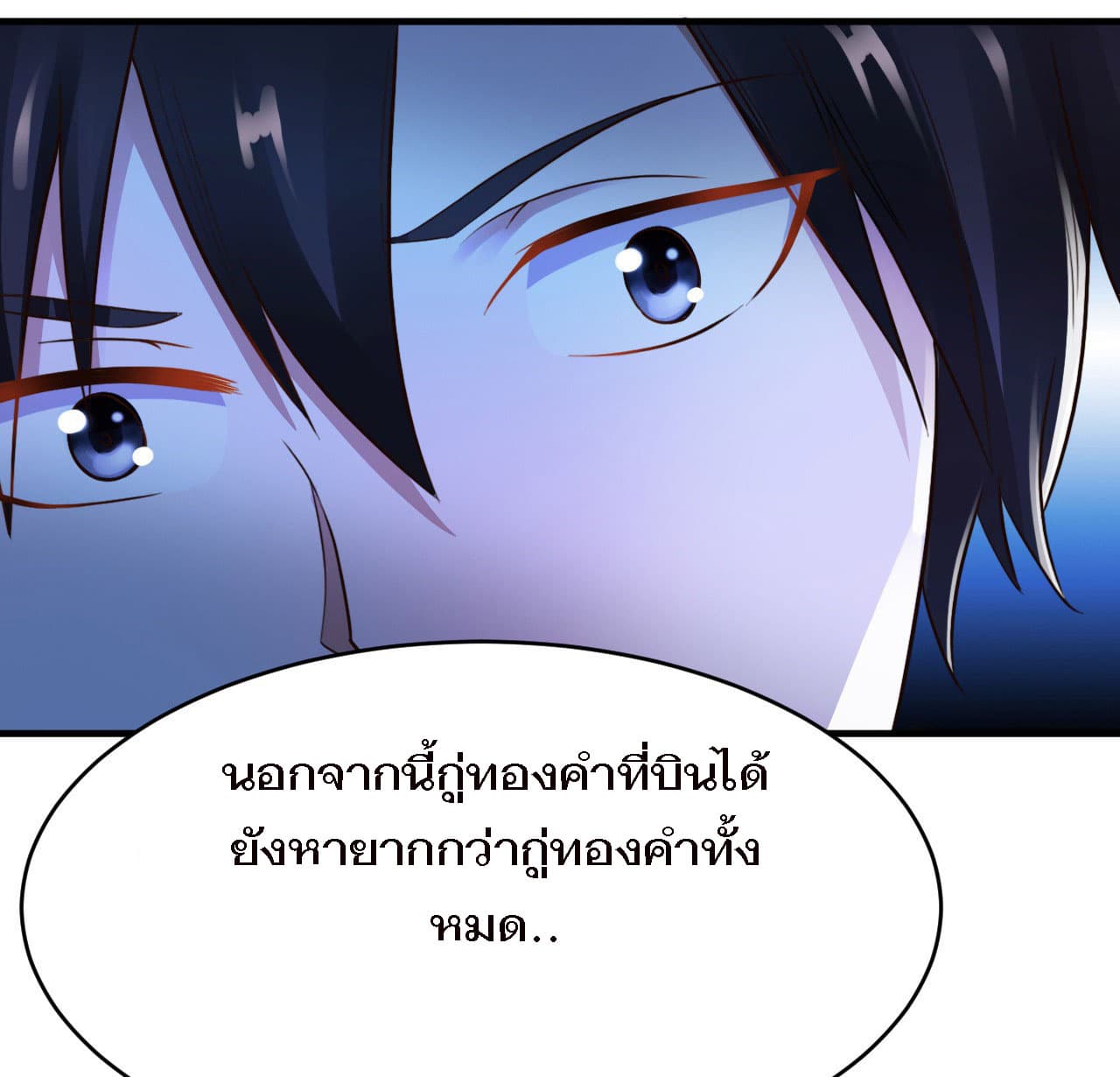 Don't Mess With Me, Miss page 22