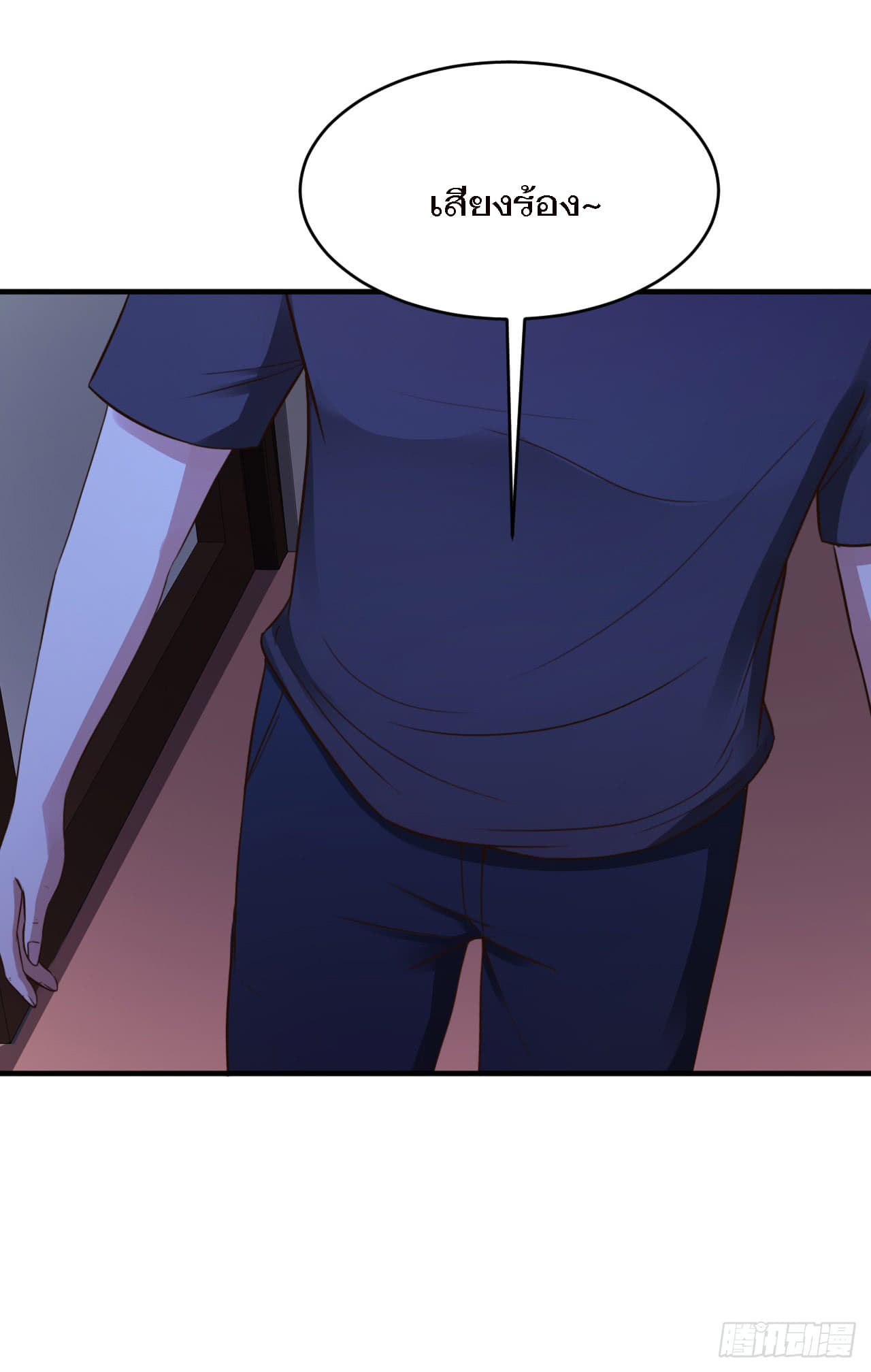 Don't Mess With Me, Miss page 35
