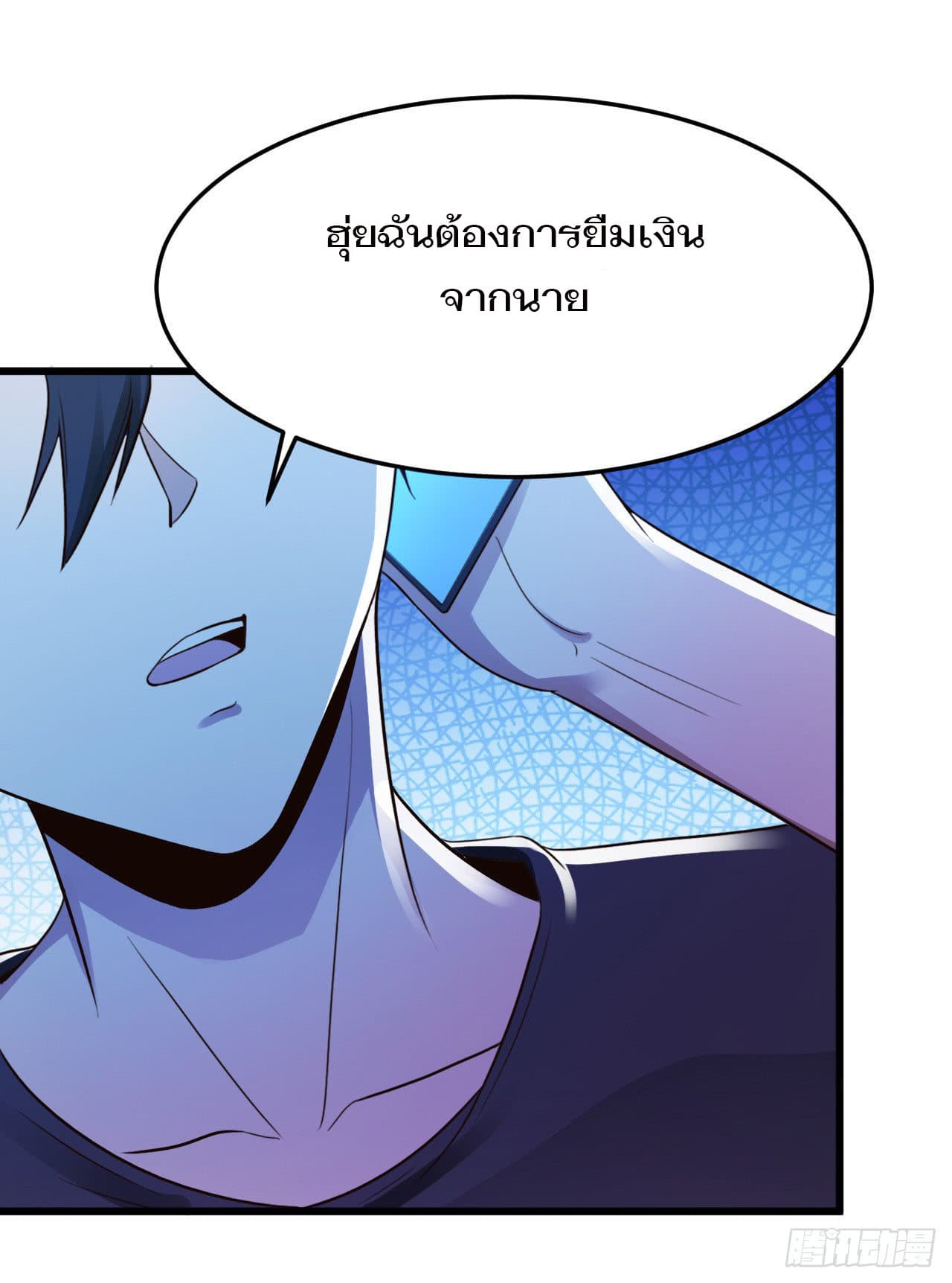 Don't Mess With Me, Miss page 10
