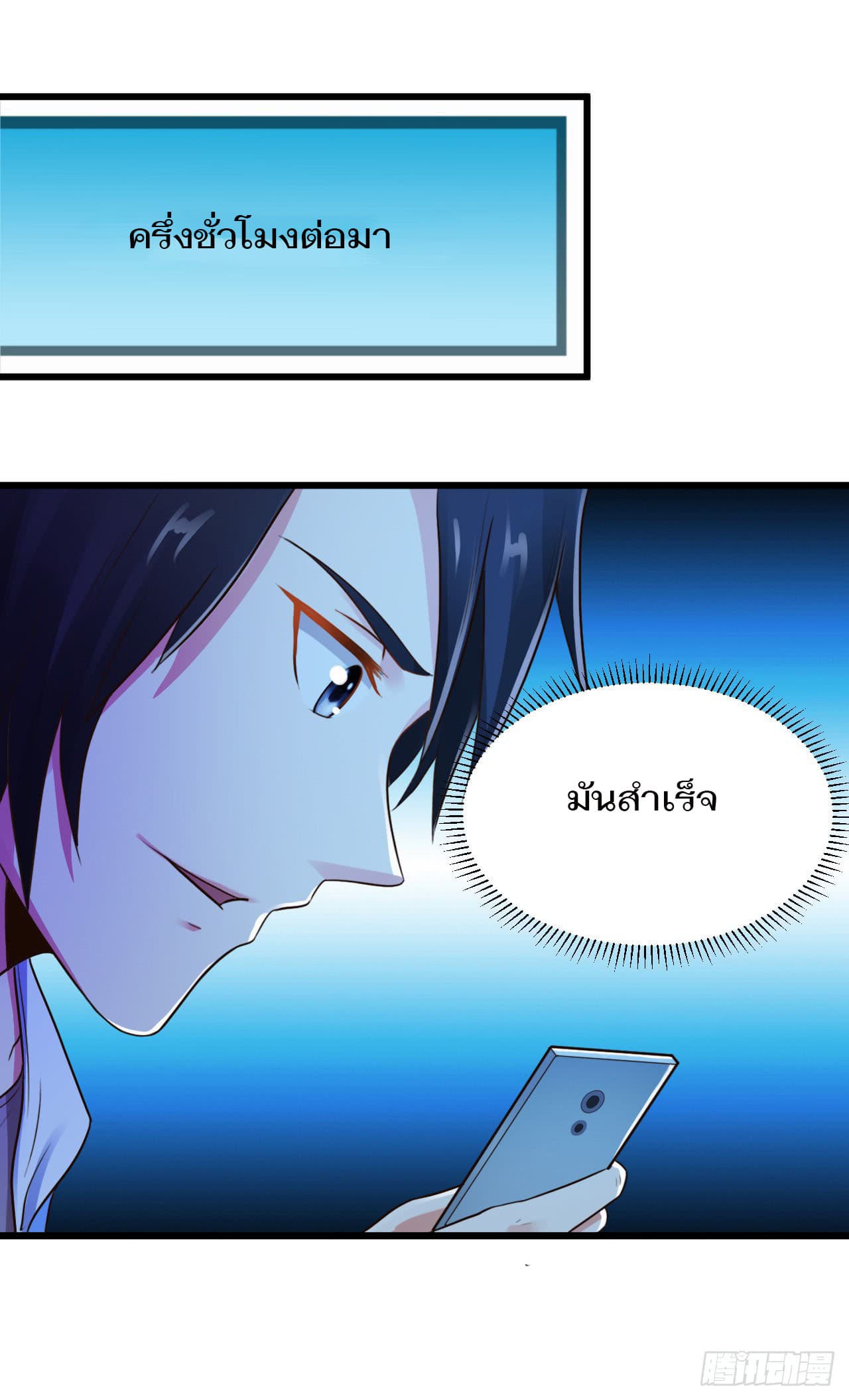 Don't Mess With Me, Miss page 23