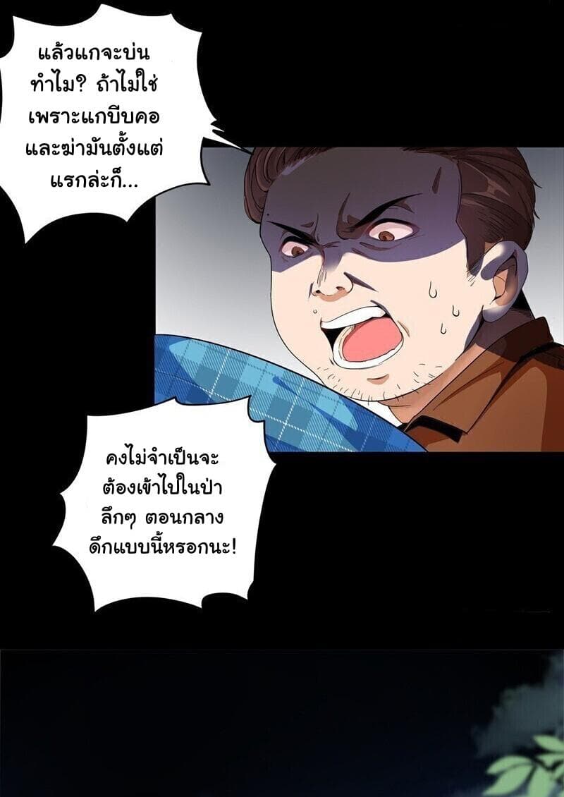Don't Mess With Mistress page 4