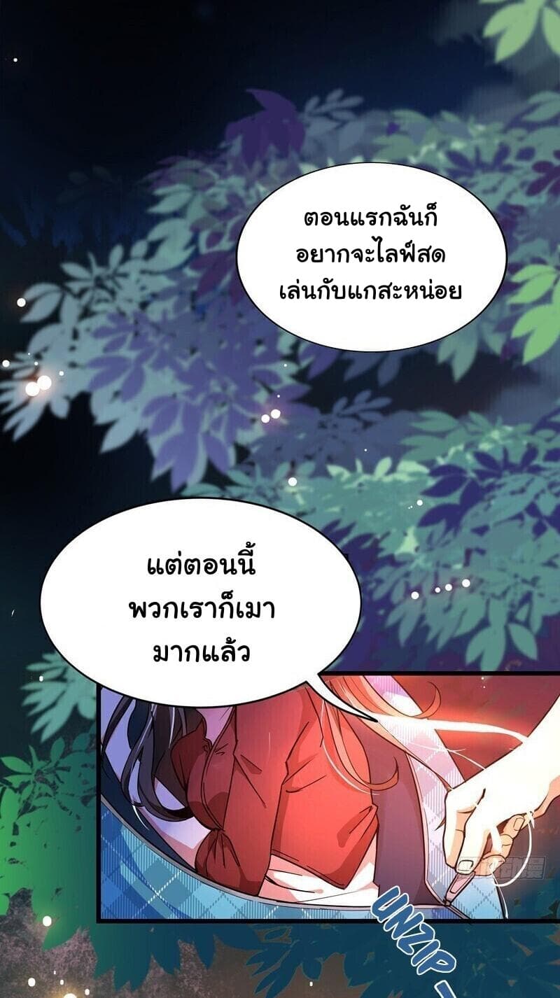 Don't Mess With Mistress page 5