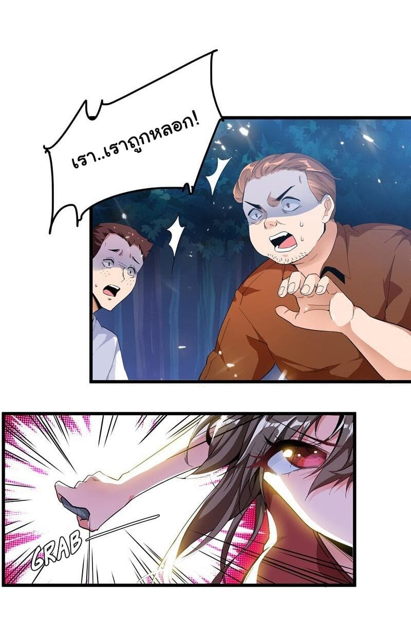 Don't Mess With Mistress page 10
