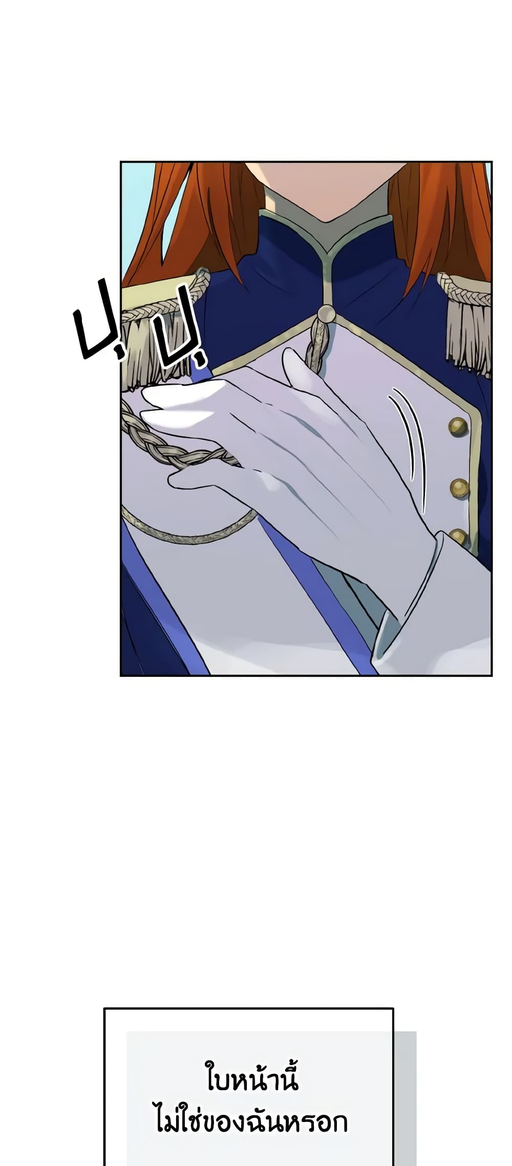 Don't Mess With My Duke Dubless! page 3