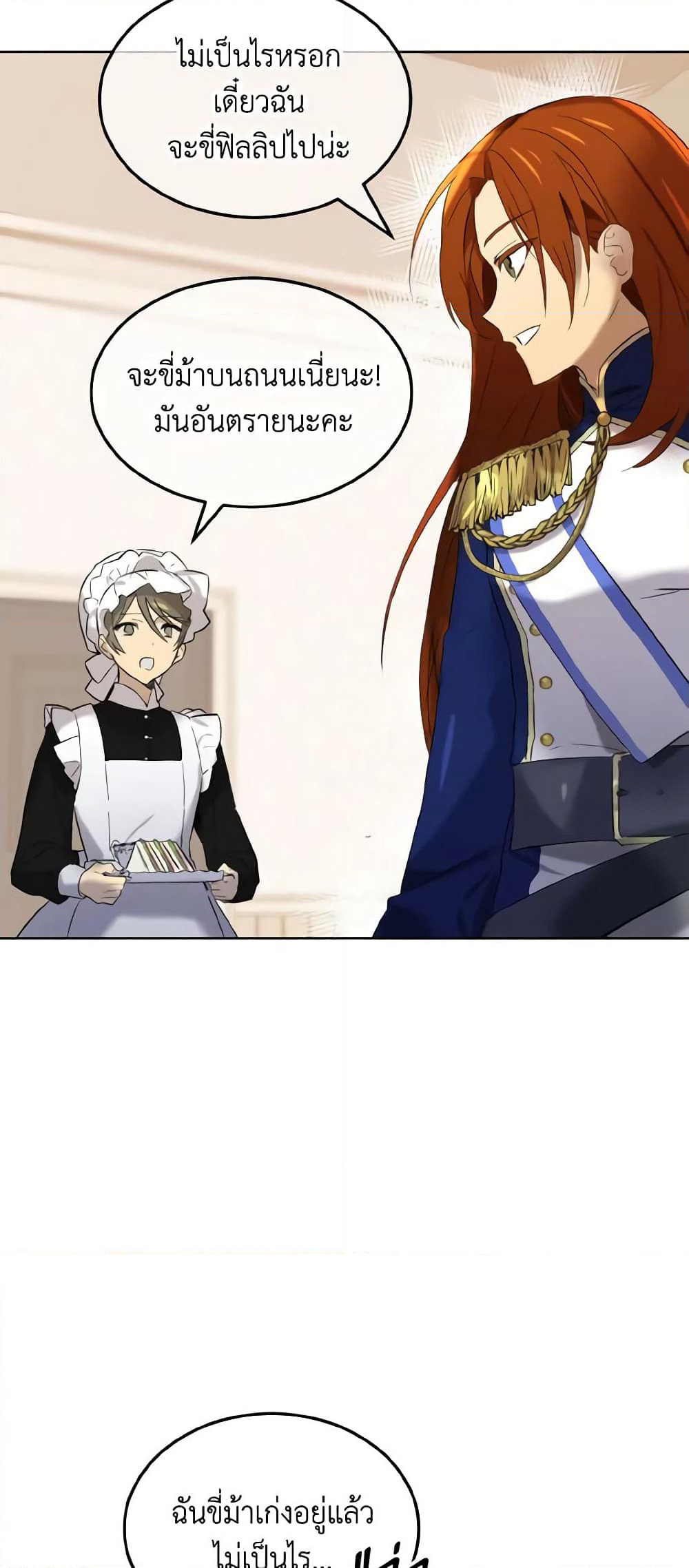 Don't Mess With My Duke Dubless! page 6