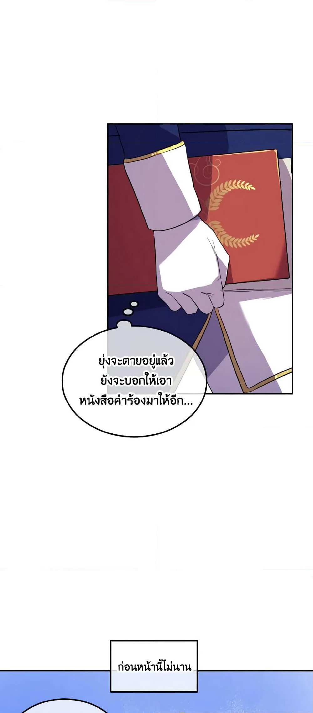 Don't Mess With My Duke Dubless! page 13