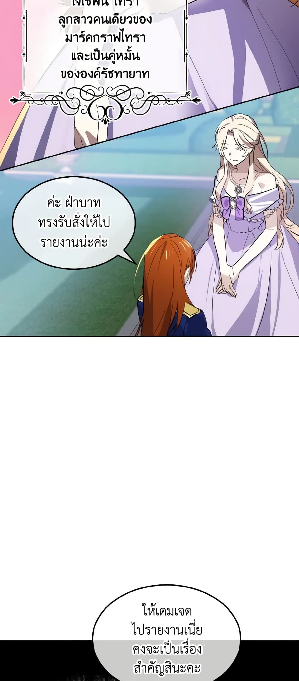 Don't Mess With My Duke Dubless! page 17