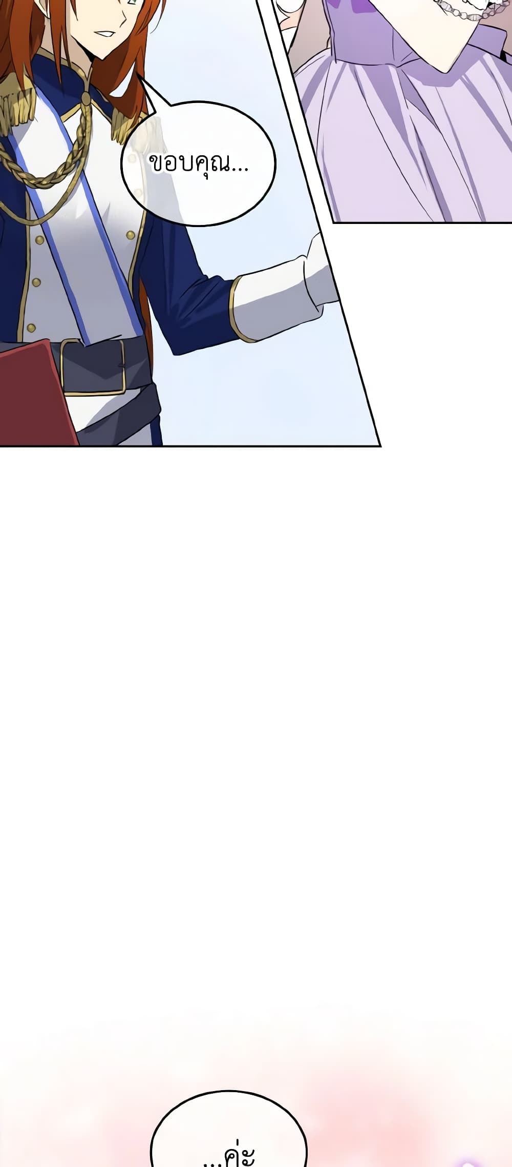 Don't Mess With My Duke Dubless! page 19