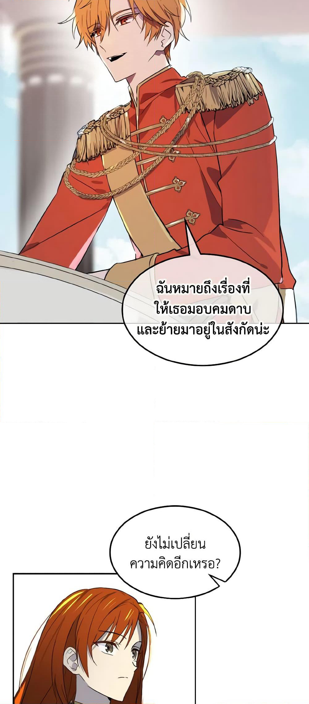 Don't Mess With My Duke Dubless! page 51