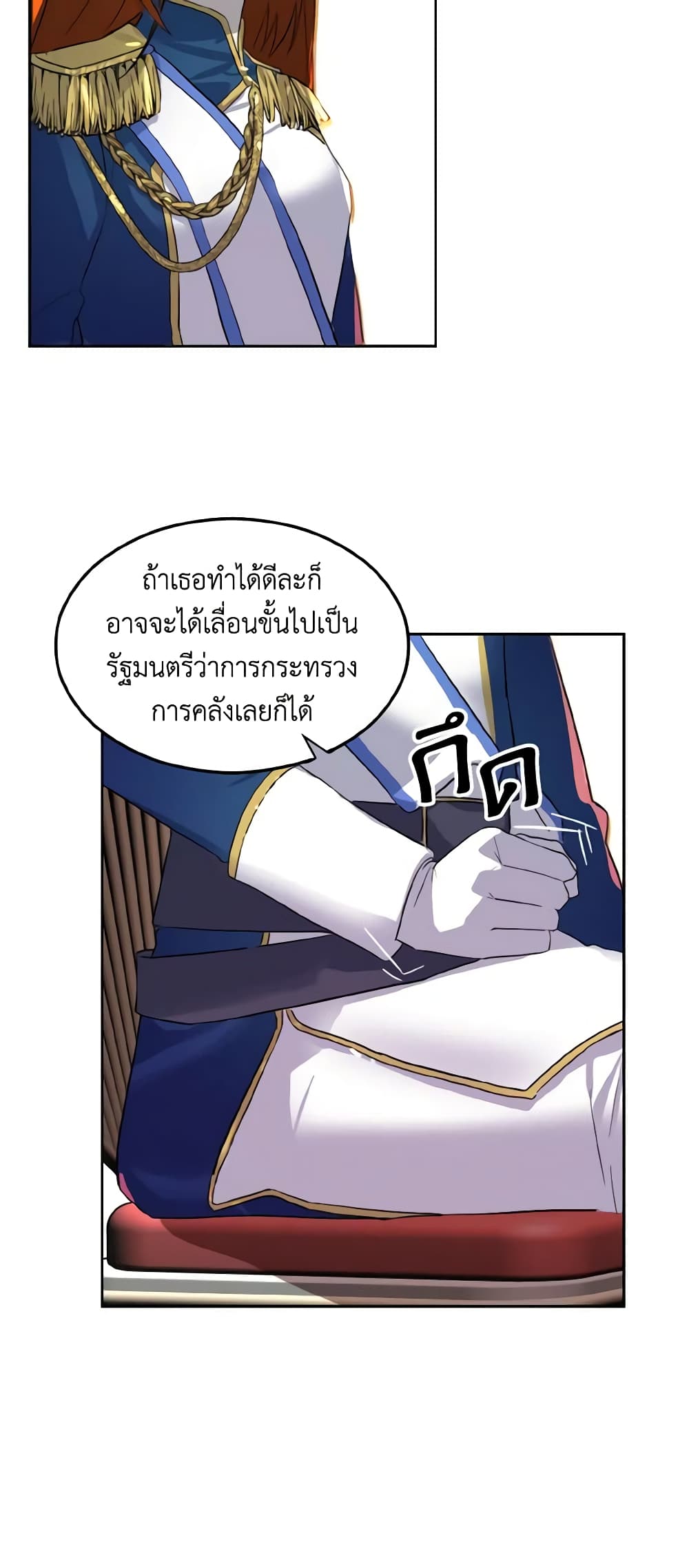 Don't Mess With My Duke Dubless! page 52