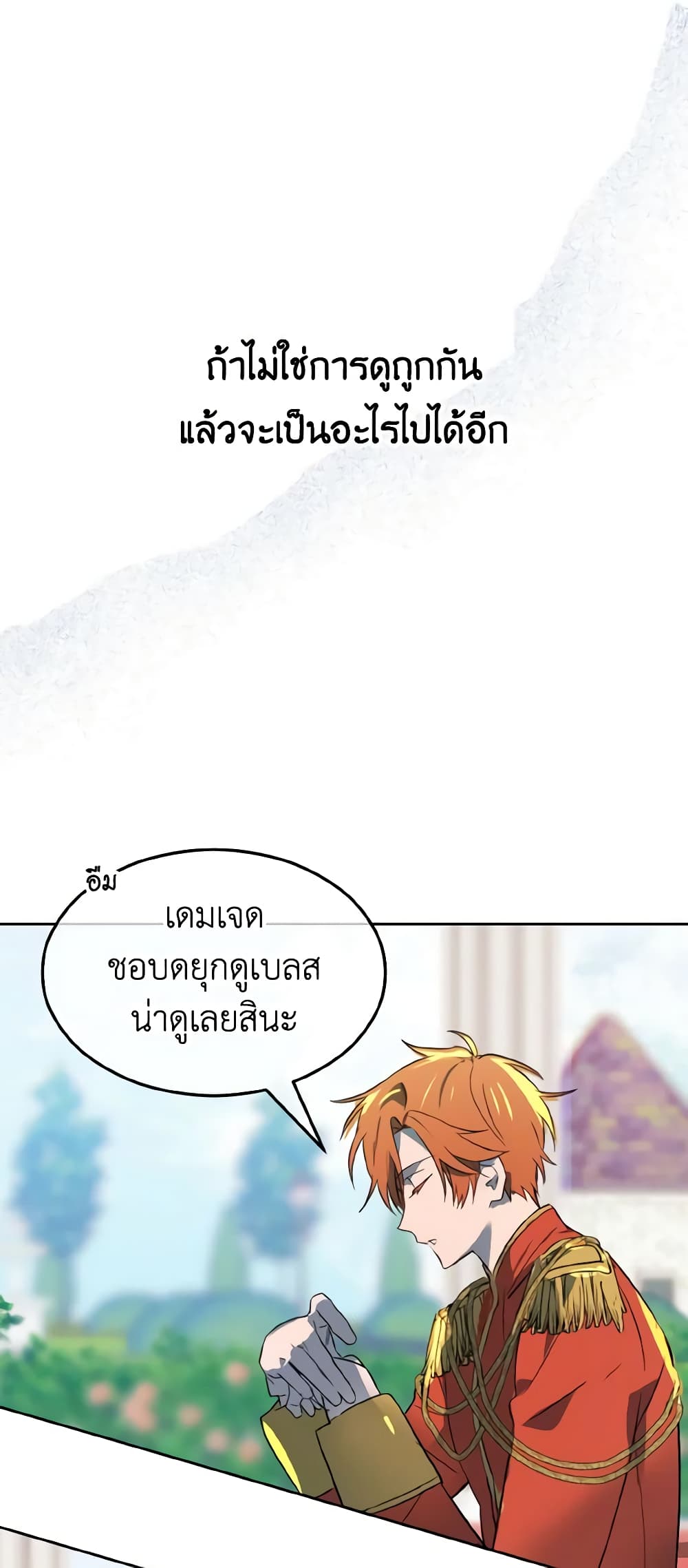 Don't Mess With My Duke Dubless! page 56