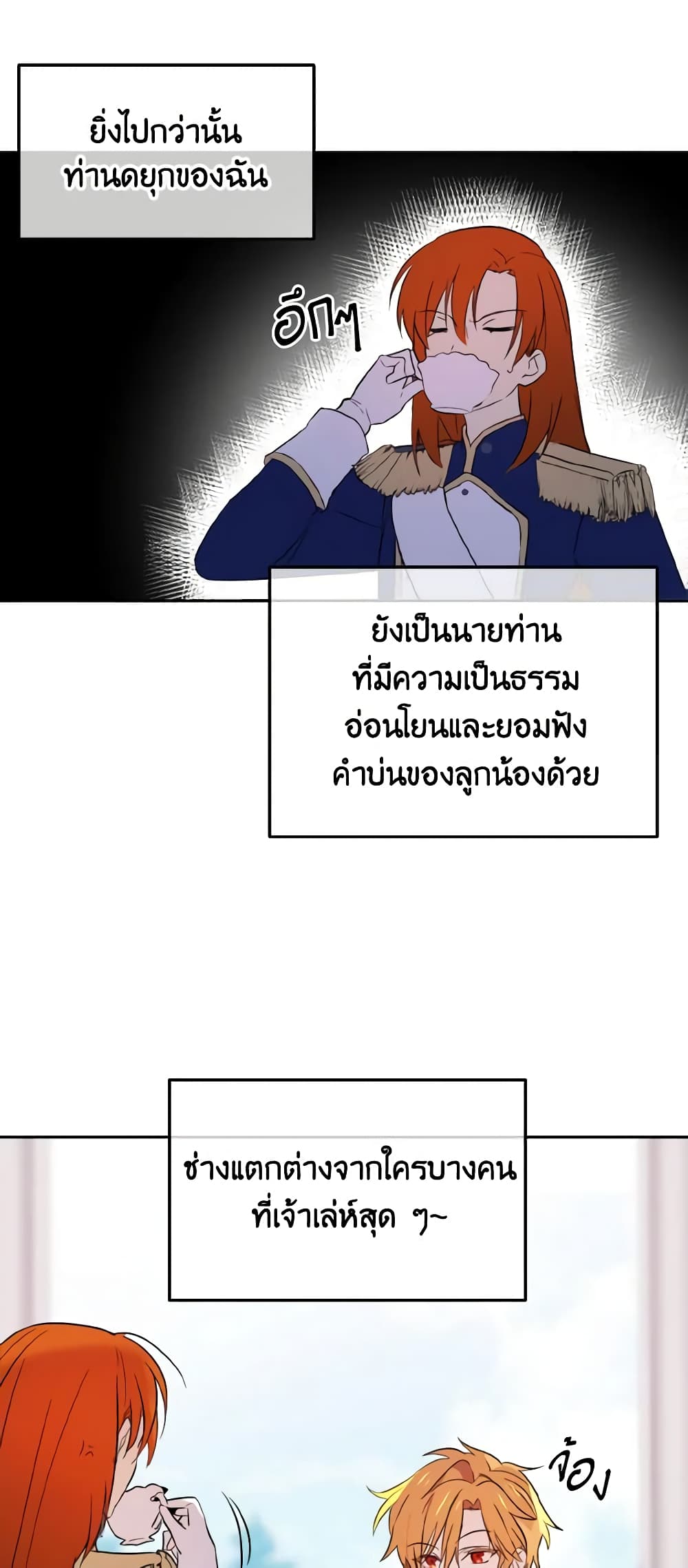 Don't Mess With My Duke Dubless! page 58