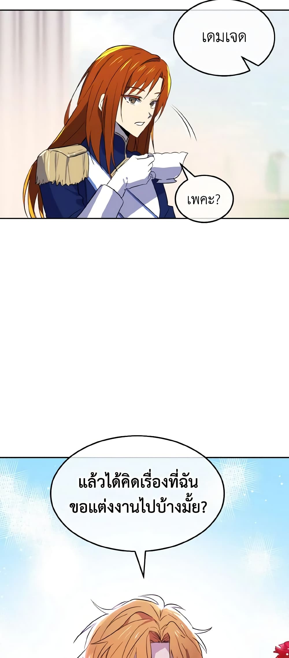 Don't Mess With My Duke Dubless! page 60