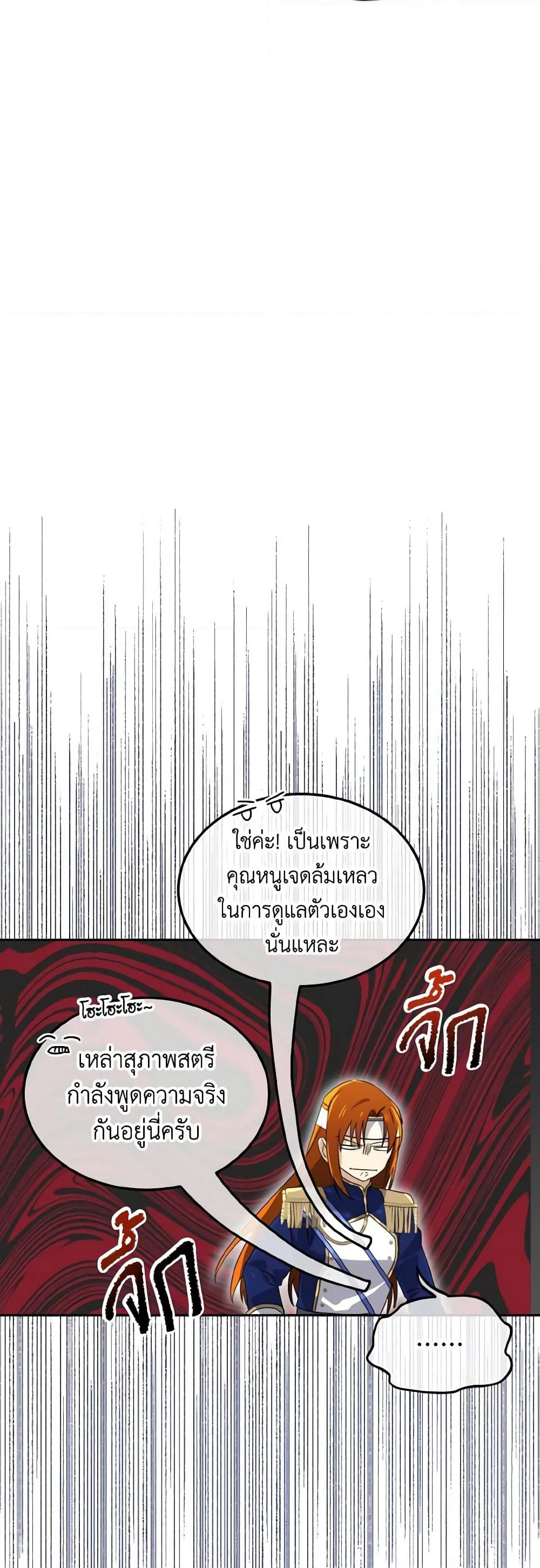 Don't Mess With My Duke Dubless! page 17