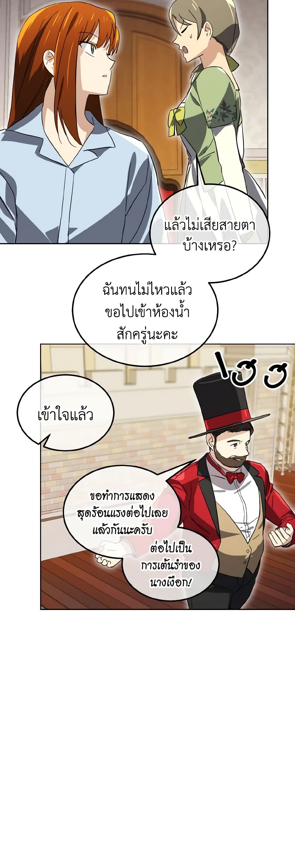 Don't Mess With My Duke Dubless! page 57
