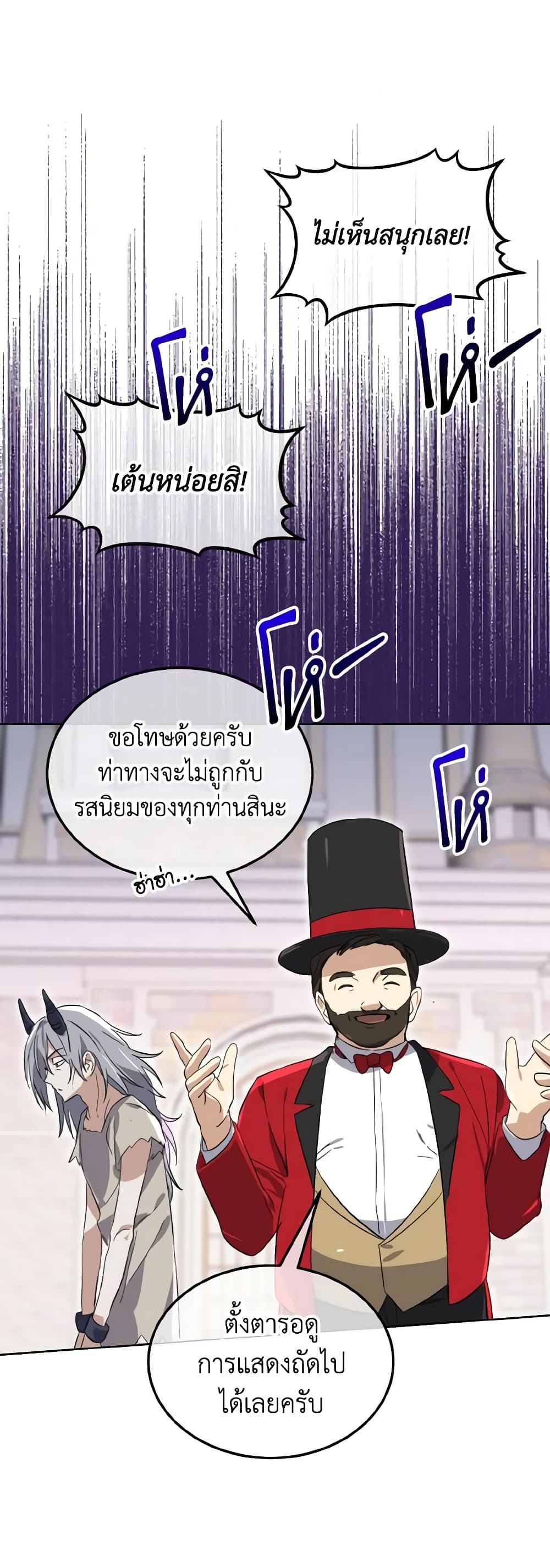 Don't Mess With My Duke Dubless! page 5