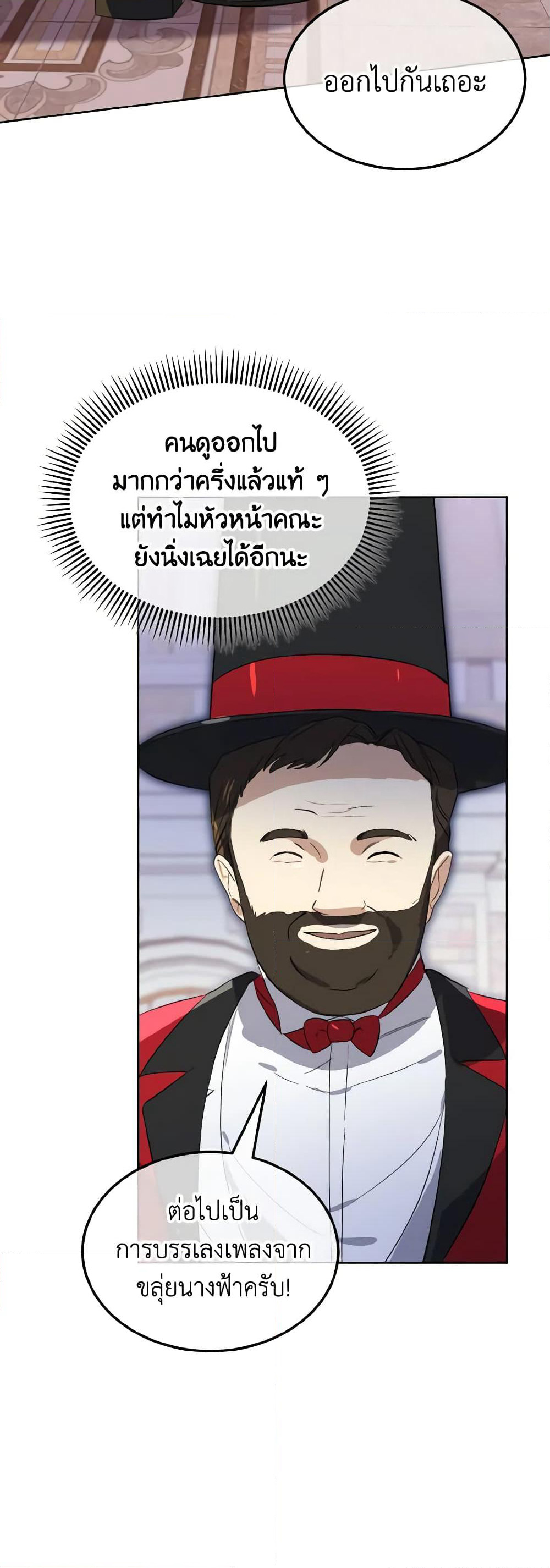 Don't Mess With My Duke Dubless! page 9