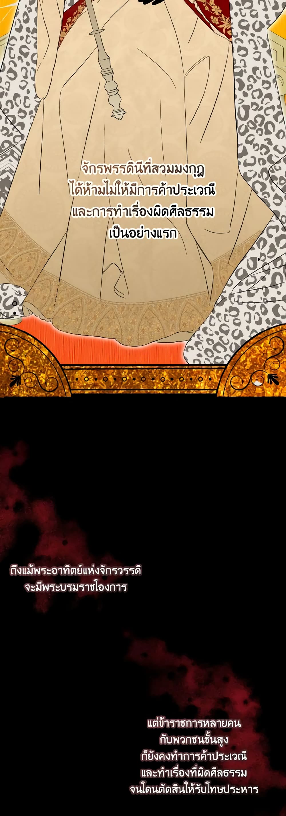 Don't Mess With My Duke Dubless! page 24