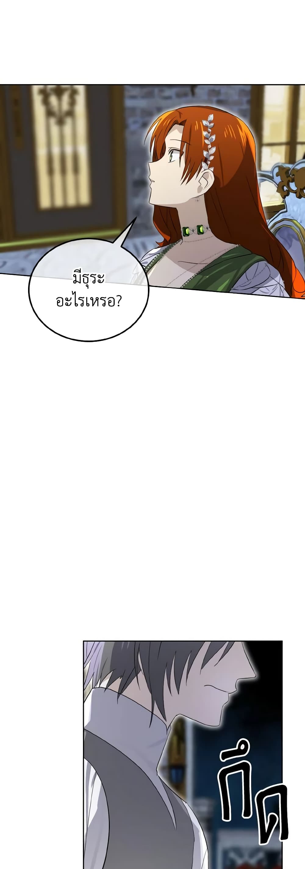Don't Mess With My Duke Dubless! page 59