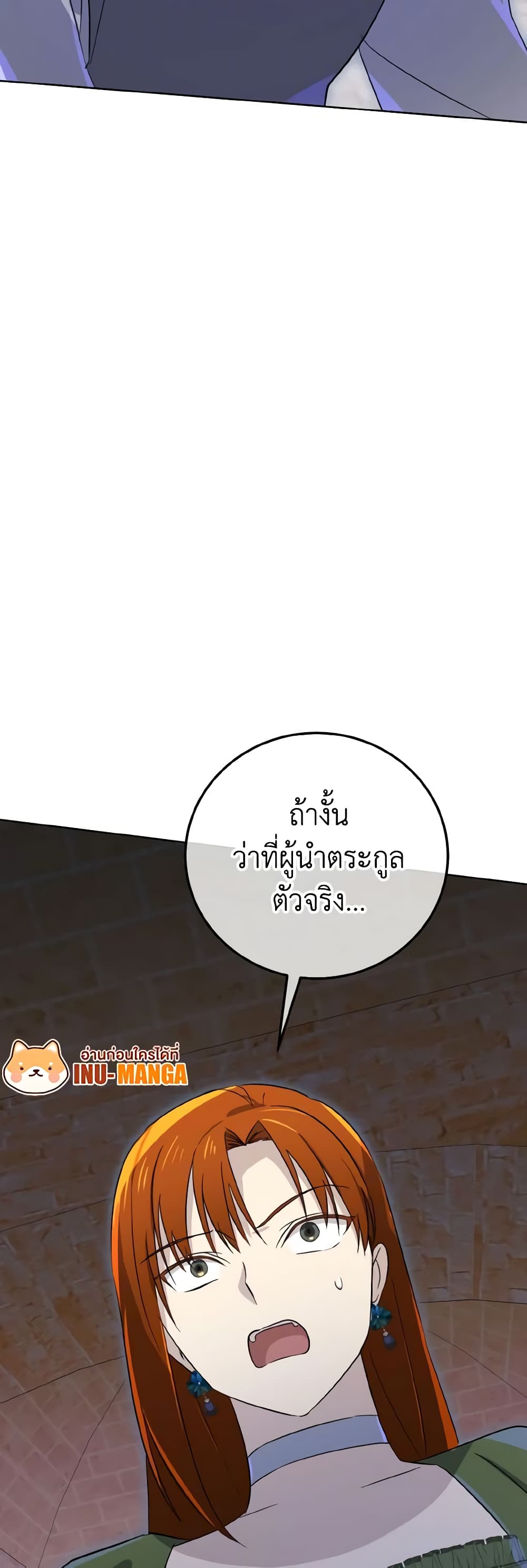 Don't Mess With My Duke Dubless! page 59