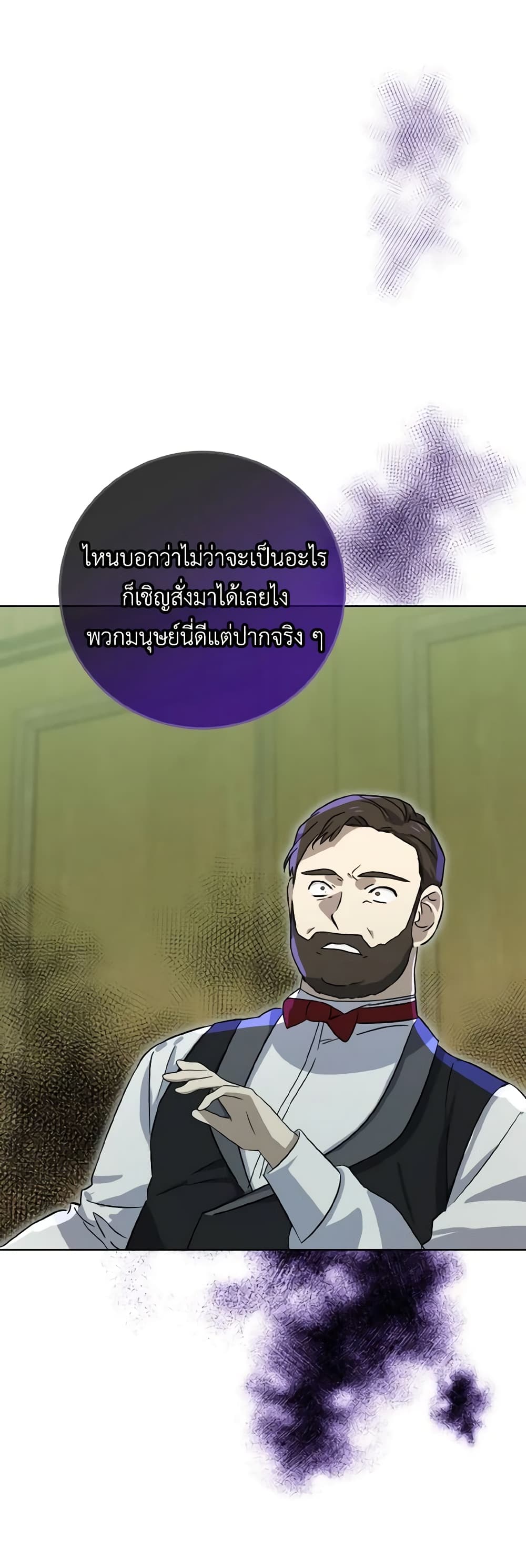 Don't Mess With My Duke Dubless! page 48