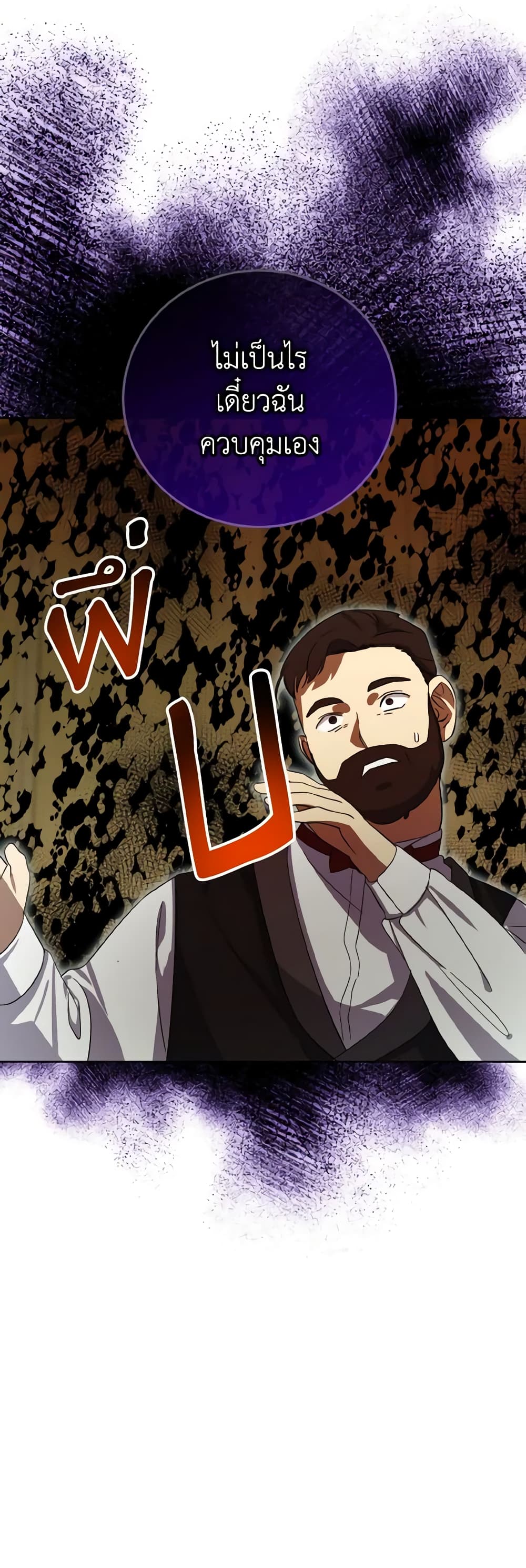 Don't Mess With My Duke Dubless! page 49
