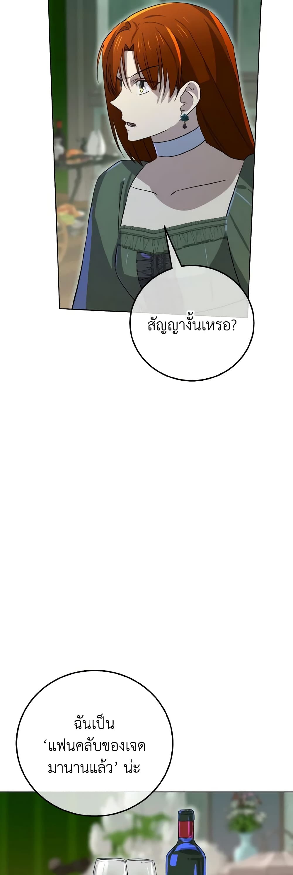 Don't Mess With My Duke Dubless! page 56