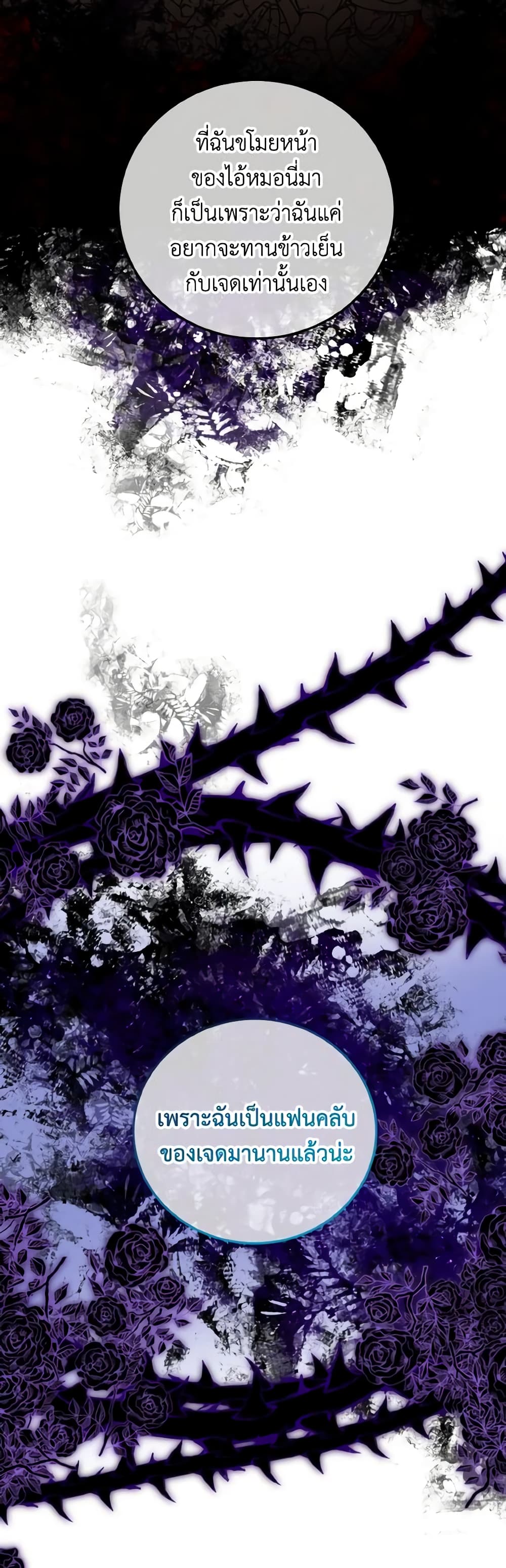 Don't Mess With My Duke Dubless! page 12