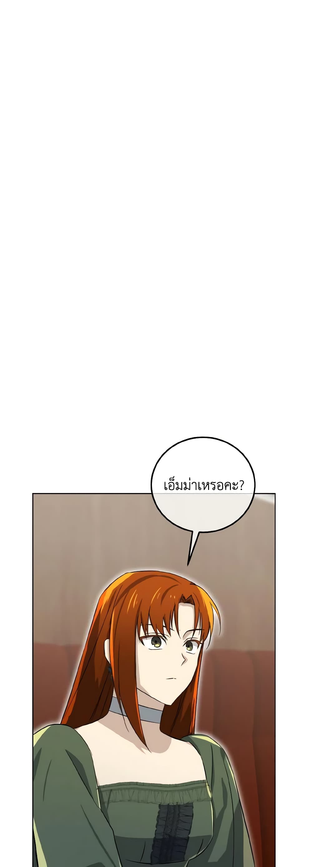 Don't Mess With My Duke Dubless! page 27
