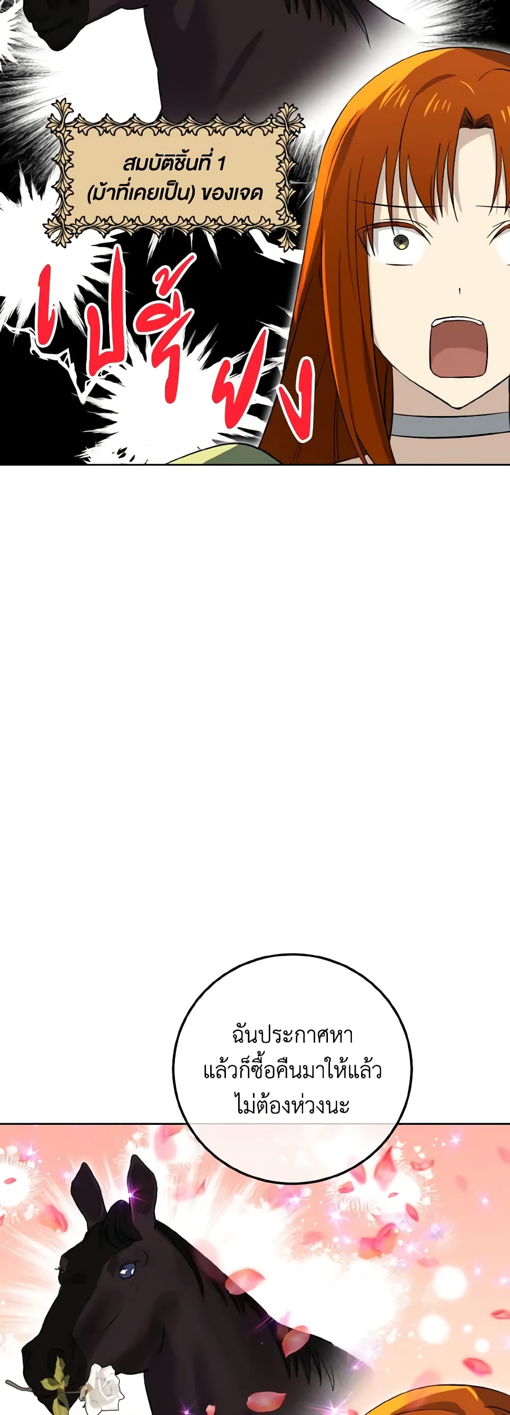 Don't Mess With My Duke Dubless! page 31