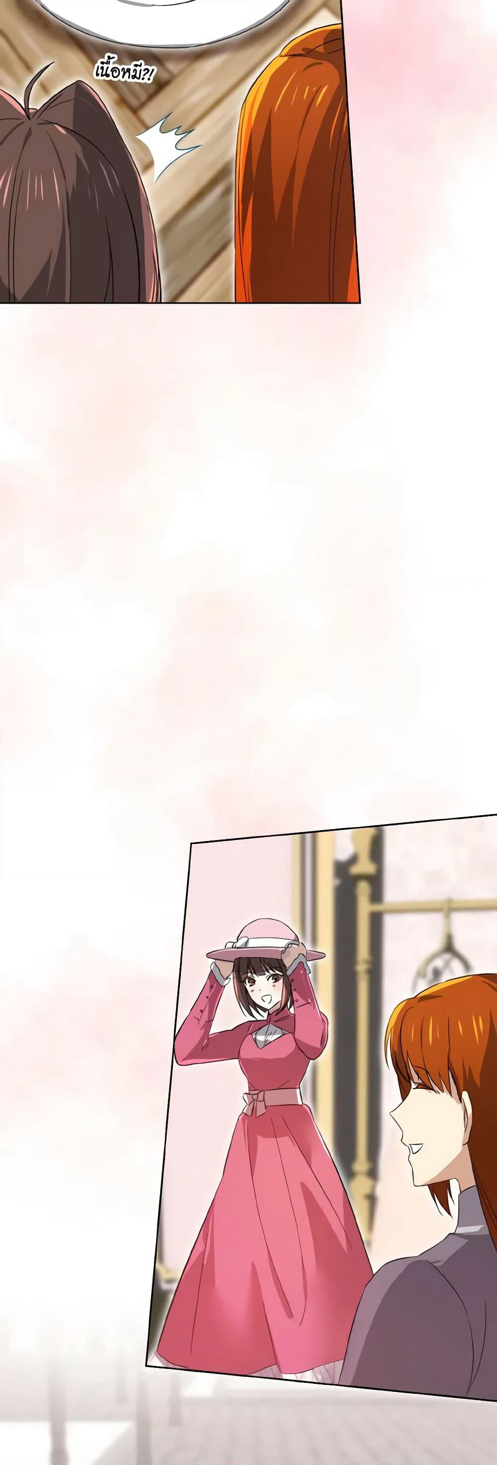 Don't Mess With My Duke Dubless! page 12