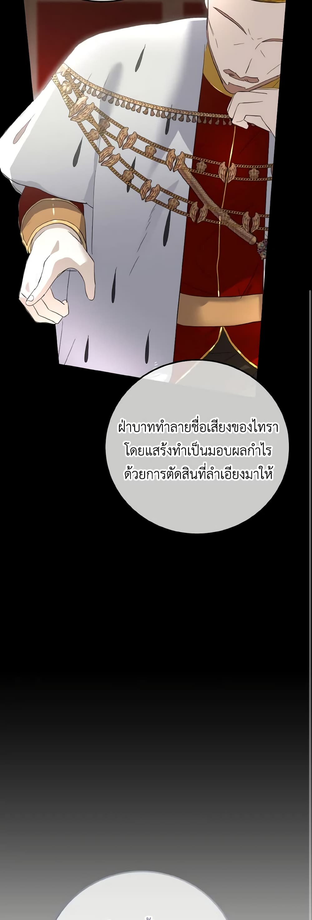 Don't Mess With My Duke Dubless! page 39