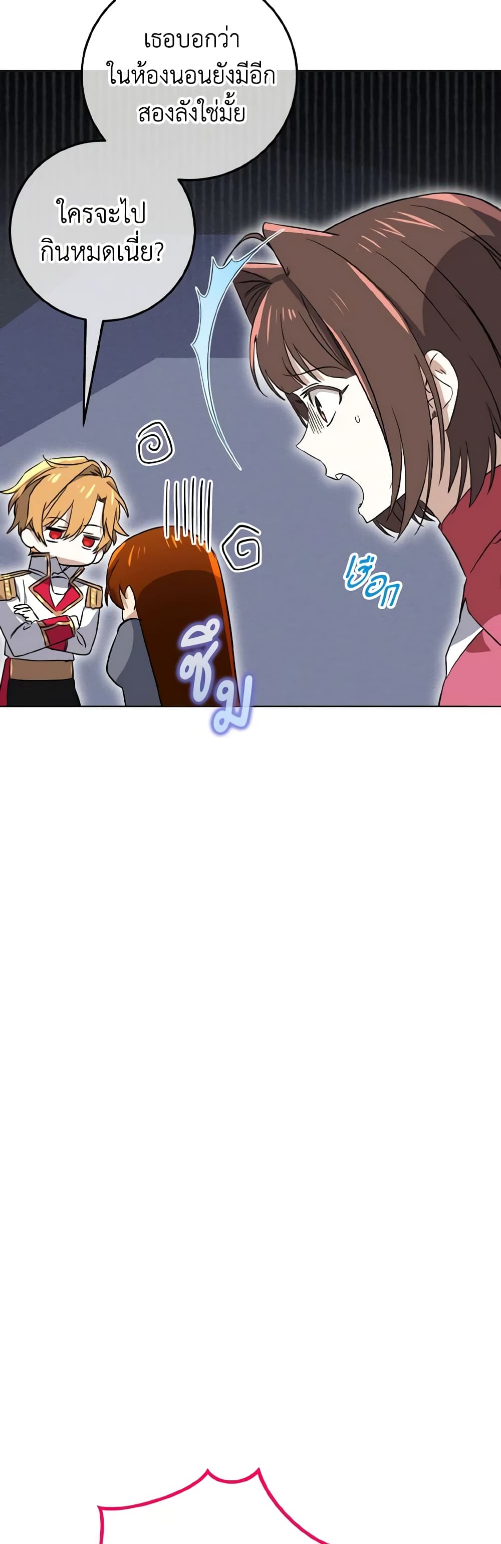 Don't Mess With My Duke Dubless! page 12