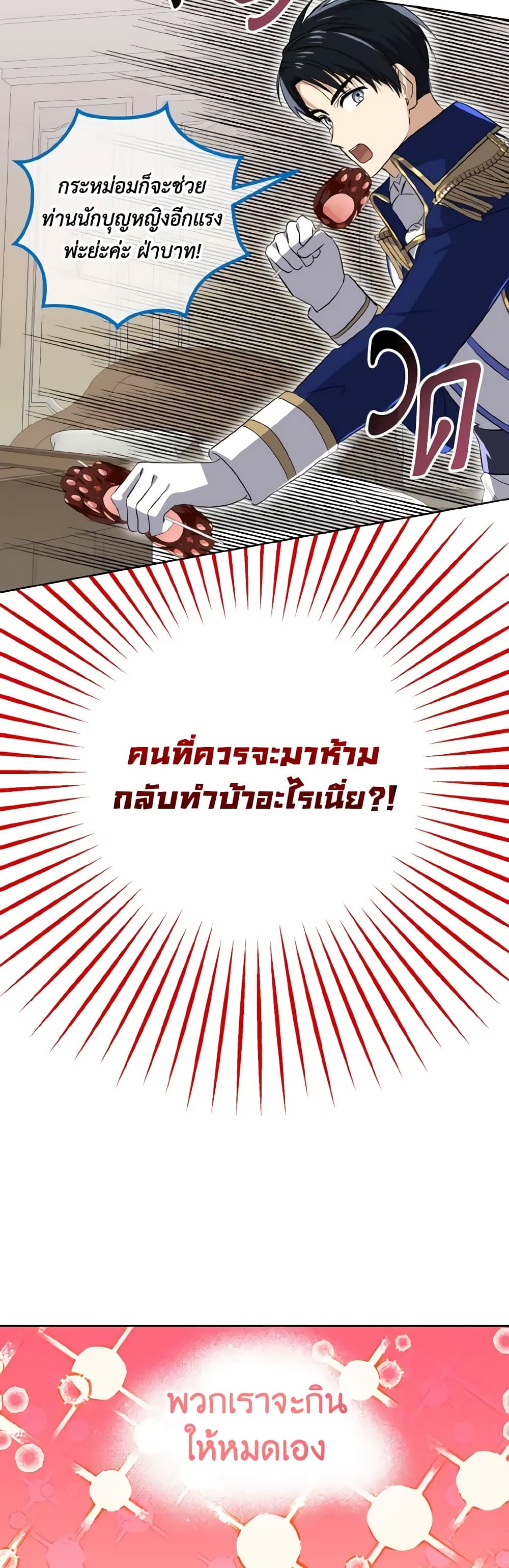 Don't Mess With My Duke Dubless! page 14