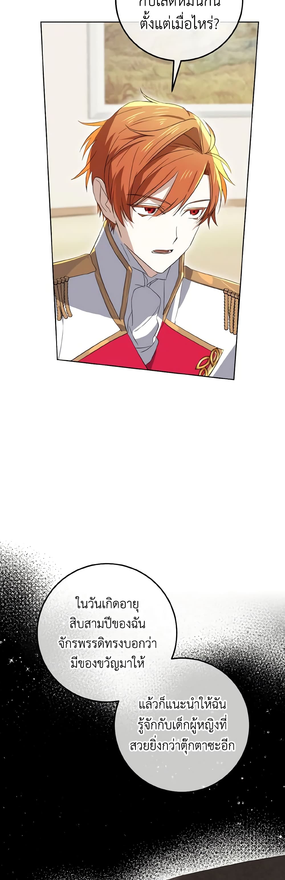 Don't Mess With My Duke Dubless! page 34