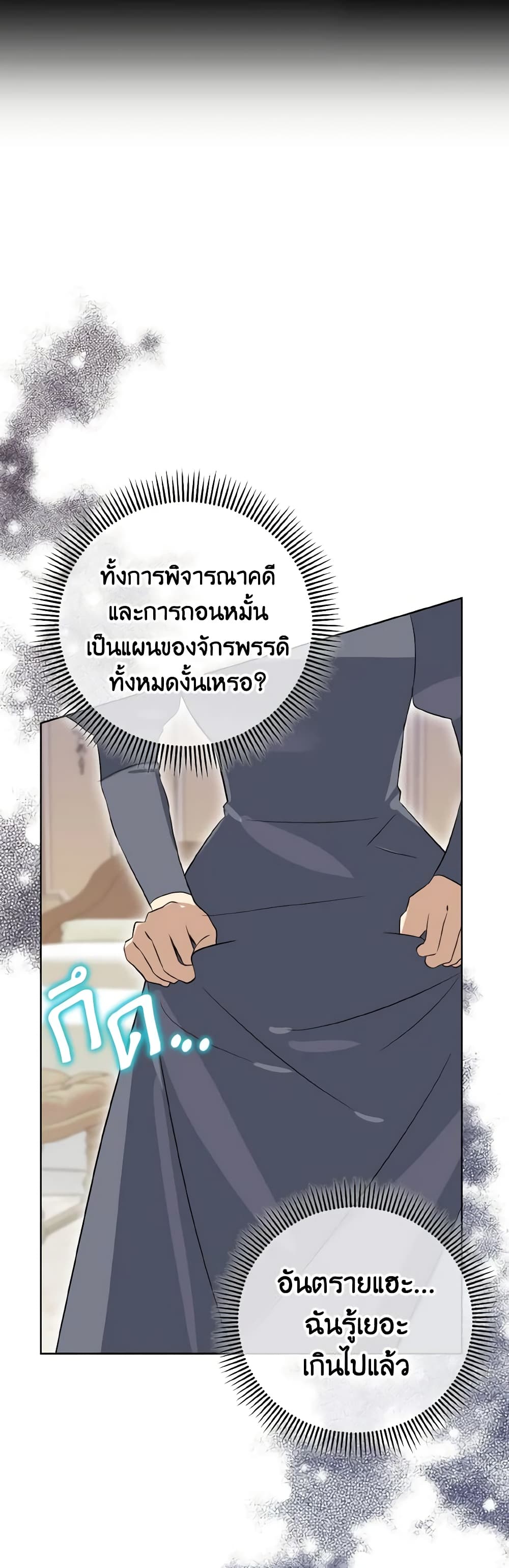 Don't Mess With My Duke Dubless! page 39